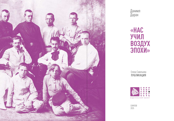 «Нас учил воздух эпохи»