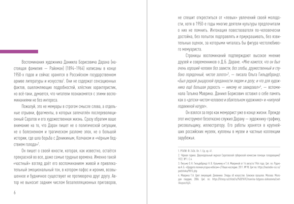 «Нас учил воздух эпохи»