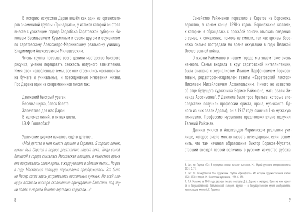 «Нас учил воздух эпохи»