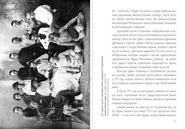 «Нас учил воздух эпохи»