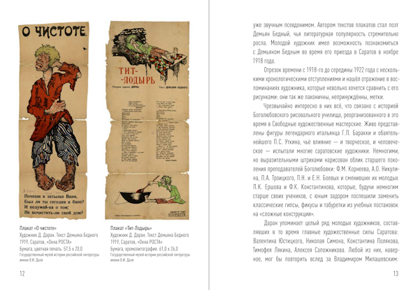 «Нас учил воздух эпохи»