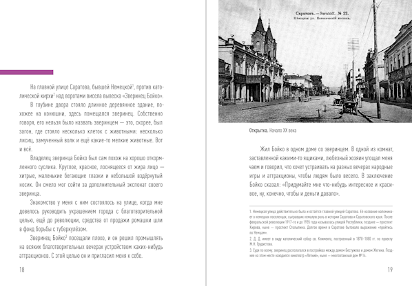 «Нас учил воздух эпохи»