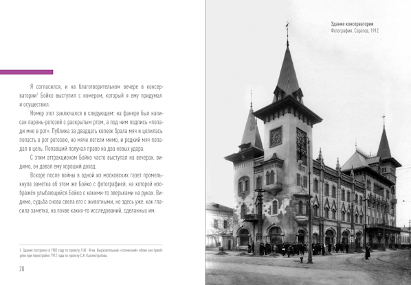 «Нас учил воздух эпохи»