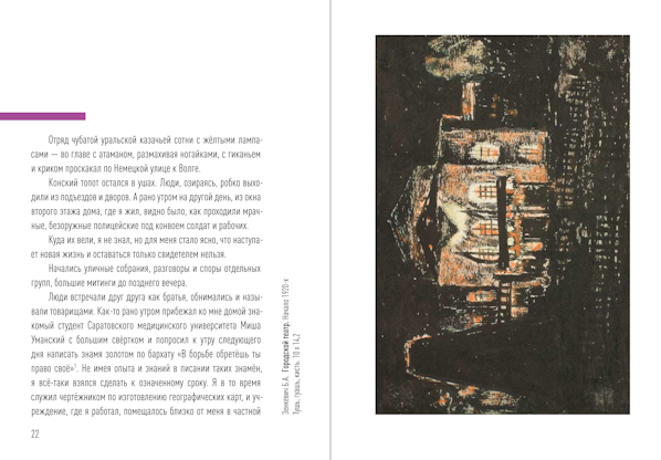 «Нас учил воздух эпохи»