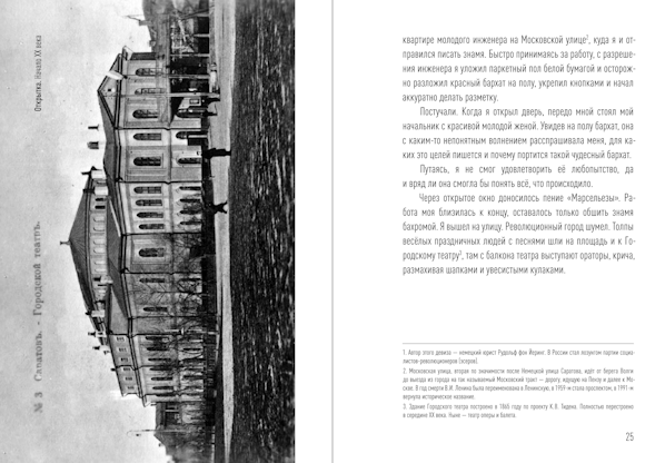 «Нас учил воздух эпохи»