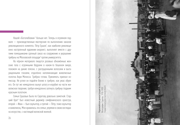 «Нас учил воздух эпохи»