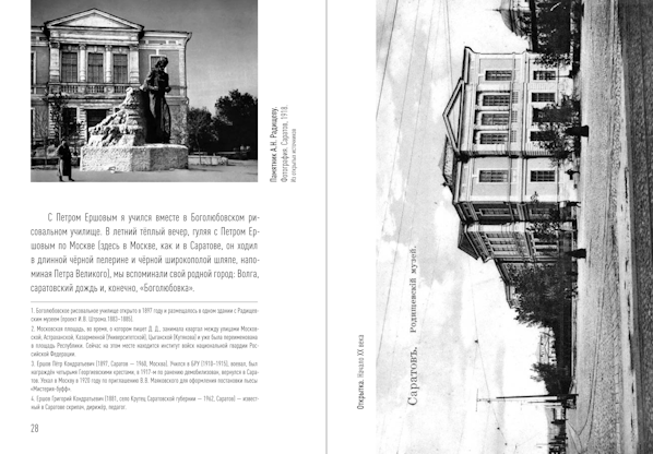 «Нас учил воздух эпохи»