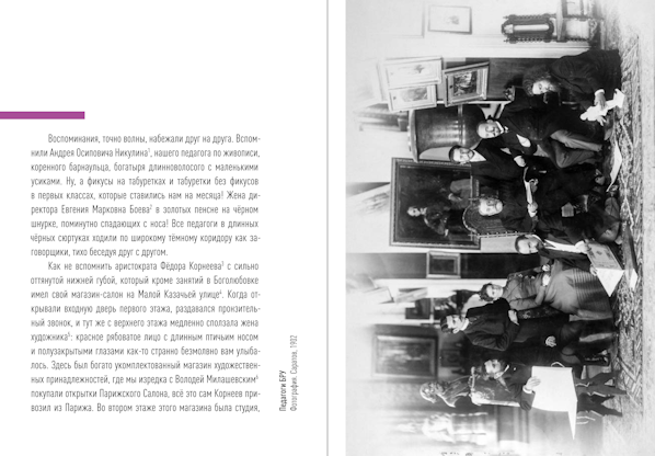 «Нас учил воздух эпохи»