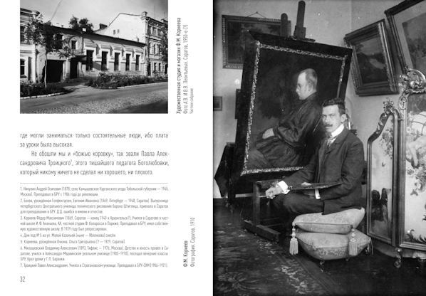 «Нас учил воздух эпохи»