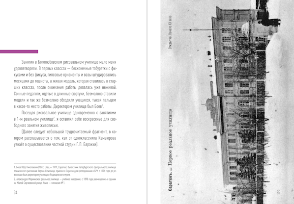 «Нас учил воздух эпохи»