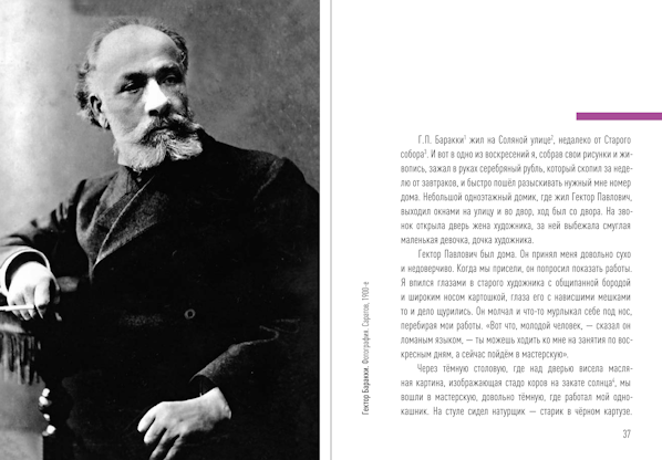 «Нас учил воздух эпохи»