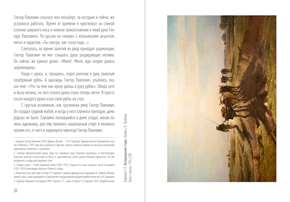 «Нас учил воздух эпохи»