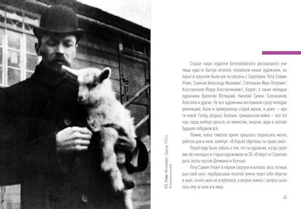 «Нас учил воздух эпохи»