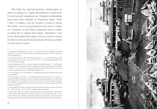 «Нас учил воздух эпохи»