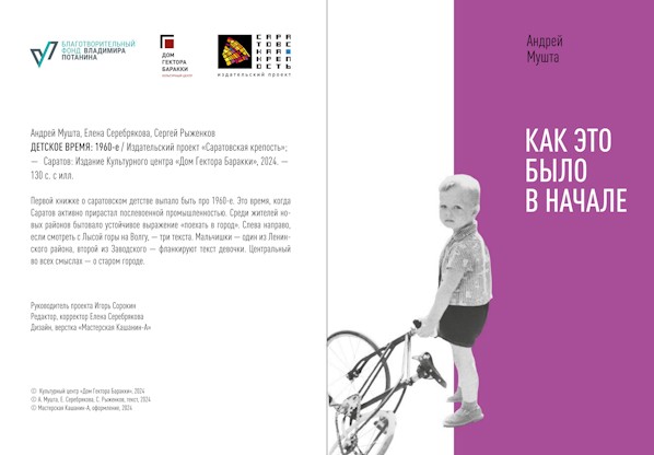 Детское время: 1960-e