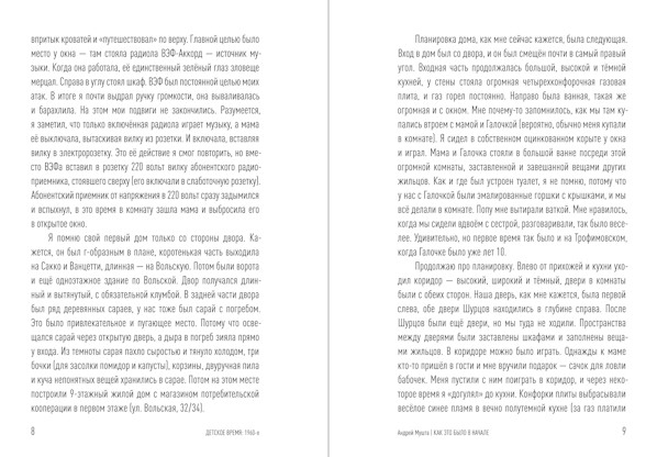 Детское время: 1960-e