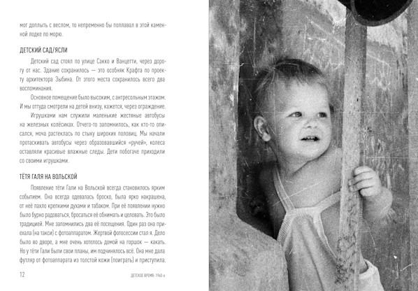 Детское время: 1960-e