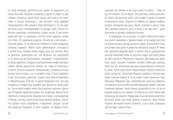 Детское время: 1960-e