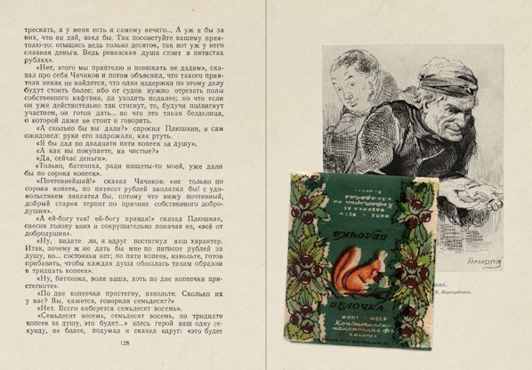 Детское время: 1960-e