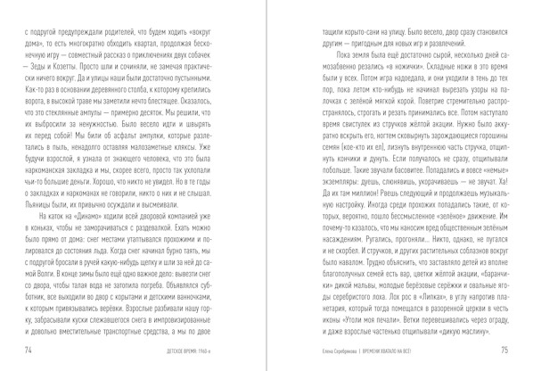 Детское время: 1960-e