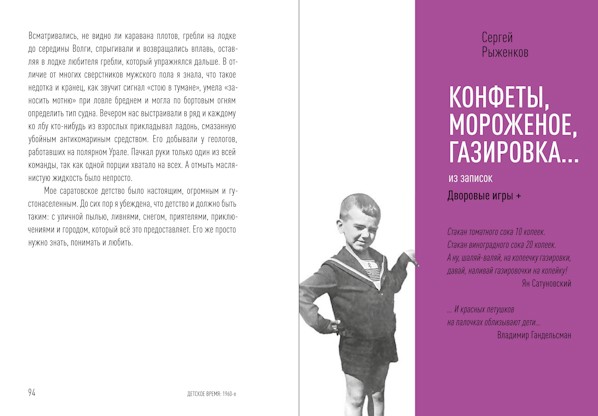 Детское время: 1960-e