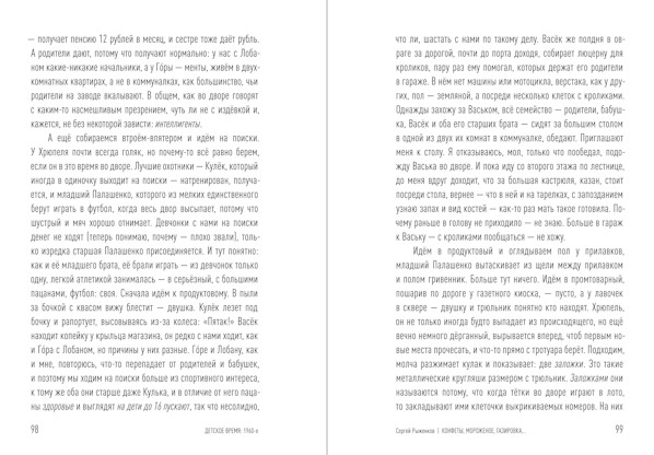 Детское время: 1960-e