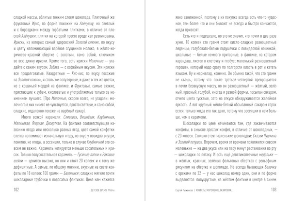 Детское время: 1960-e