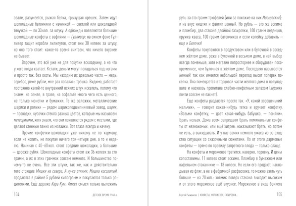 Детское время: 1960-e