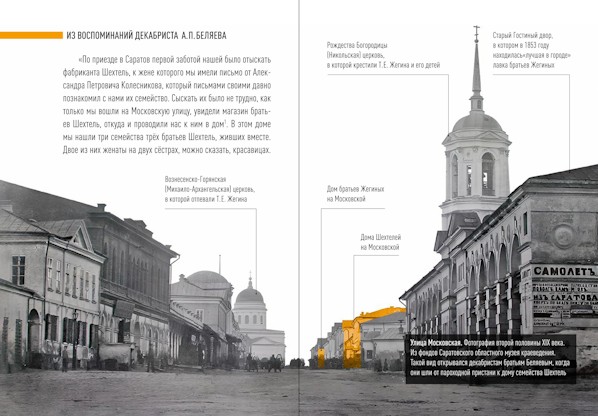 Анна Ивановна Шехтель и её «Кухонные заметки 1881 г.»