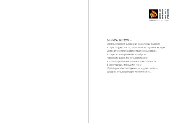 Инженер-технолог ОСИП ШЕХТЕЛЬ