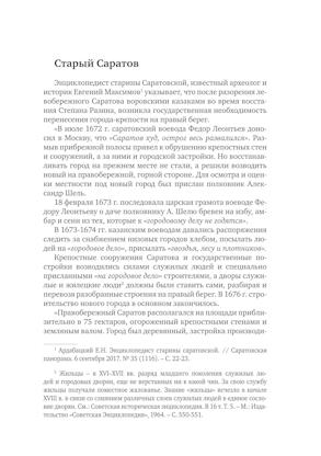 Улица Соляная. От волжских пристаней до Московских ворот. Путеводитель