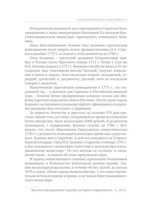 Улица Соляная. От волжских пристаней до Московских ворот. Путеводитель
