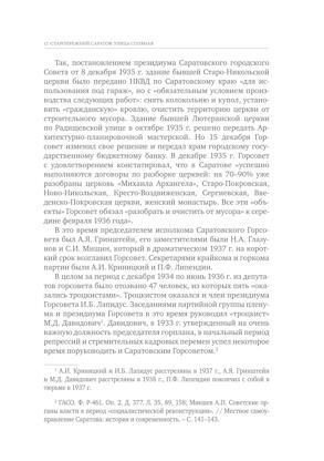 Улица Соляная. От волжских пристаней до Московских ворот. Путеводитель