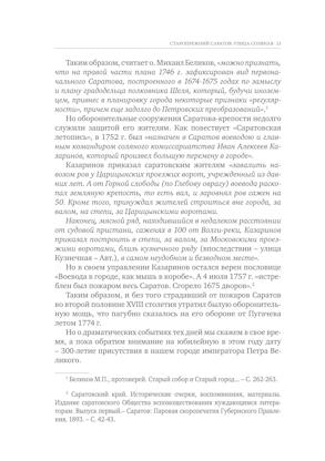 Улица Соляная. От волжских пристаней до Московских ворот. Путеводитель