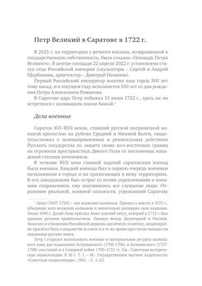 Улица Соляная. От волжских пристаней до Московских ворот. Путеводитель