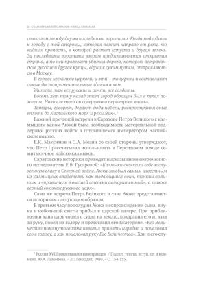 Улица Соляная. От волжских пристаней до Московских ворот. Путеводитель