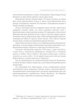 Улица Соляная. От волжских пристаней до Московских ворот. Путеводитель