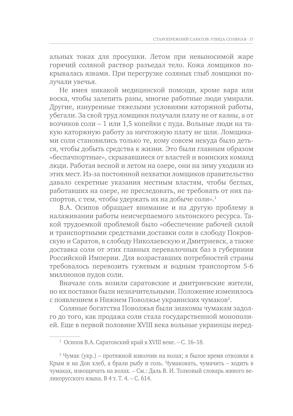 Улица Соляная. От волжских пристаней до Московских ворот. Путеводитель