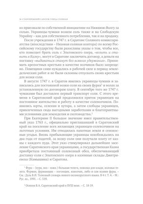 Улица Соляная. От волжских пристаней до Московских ворот. Путеводитель