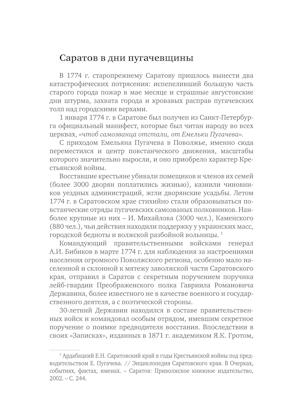 Улица Соляная. От волжских пристаней до Московских ворот. Путеводитель