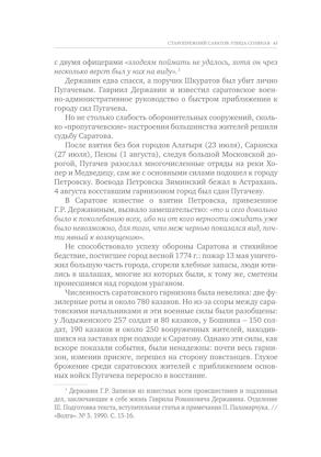 Улица Соляная. От волжских пристаней до Московских ворот. Путеводитель