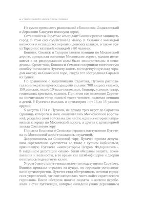 Улица Соляная. От волжских пристаней до Московских ворот. Путеводитель