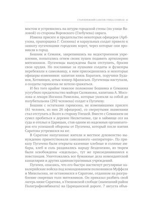 Улица Соляная. От волжских пристаней до Московских ворот. Путеводитель