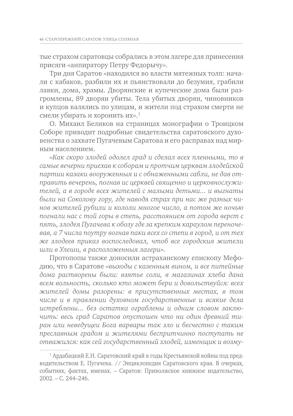 Улица Соляная. От волжских пристаней до Московских ворот. Путеводитель