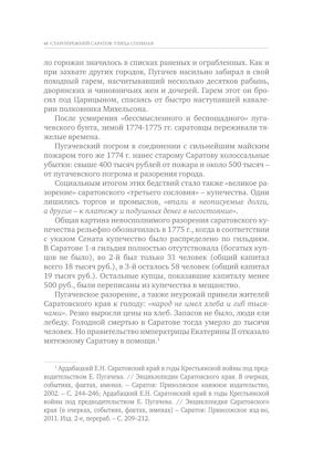 Улица Соляная. От волжских пристаней до Московских ворот. Путеводитель