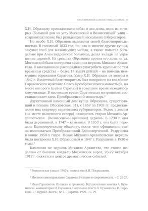 Улица Соляная. От волжских пристаней до Московских ворот. Путеводитель