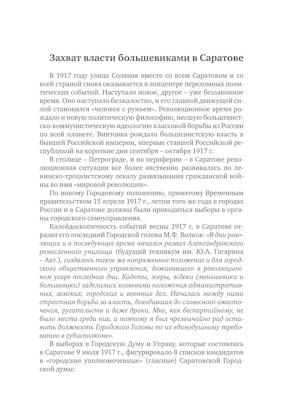 Улица Соляная. От волжских пристаней до Московских ворот. Путеводитель