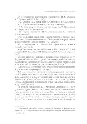 Улица Соляная. От волжских пристаней до Московских ворот. Путеводитель