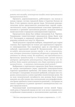 Улица Соляная. От волжских пристаней до Московских ворот. Путеводитель
