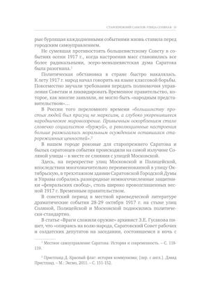 Улица Соляная. От волжских пристаней до Московских ворот. Путеводитель
